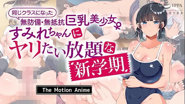 Hot Ragazza tettona si è trasferita qui di recente e voglio schiacciarla - Nuovo semestre: The Motion Anime Tubo totale